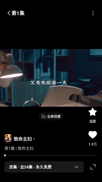红果免费短剧旧版截图1