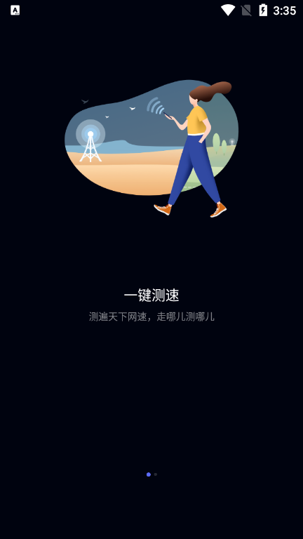 花瓣测速手机版截图3