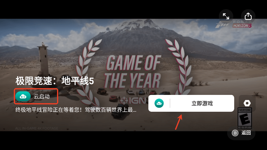 盖世游戏安卓版