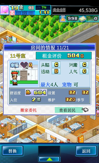 幸福公寓物语2025最新版