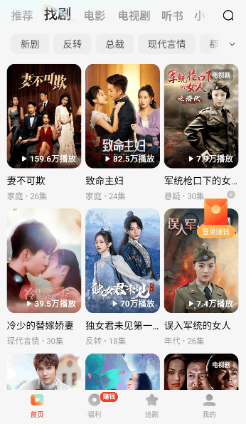 红果免费短剧旧版