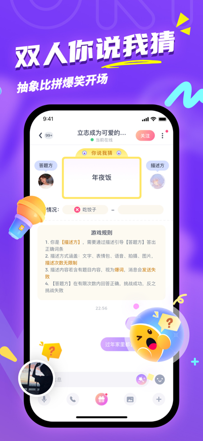 uki截图0