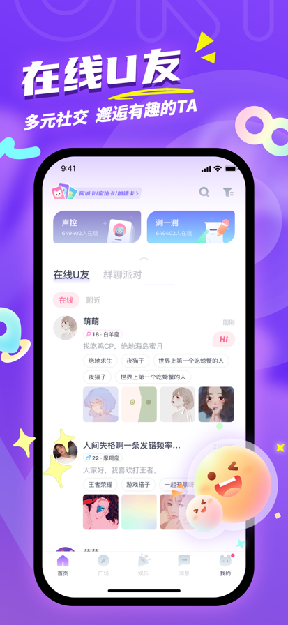 uki截图1