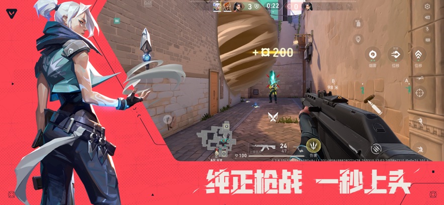 无畏契约游戏截图2