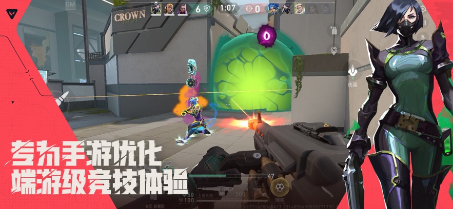 无畏契约游戏截图1
