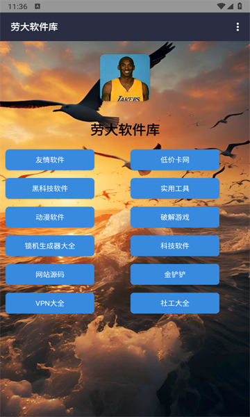 劳大工具箱5.0最新版截图1