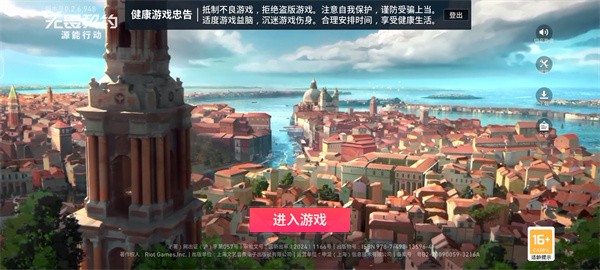 无畏契约游戏