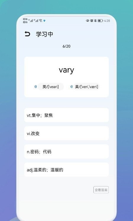 英语单词宝截图0