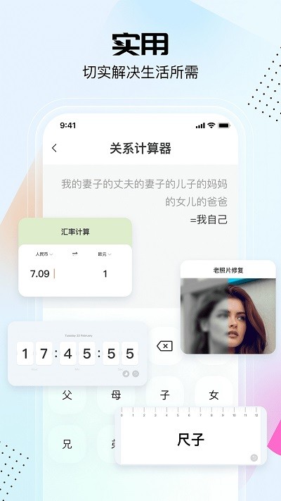 悟空工具箱vip永久版截图2