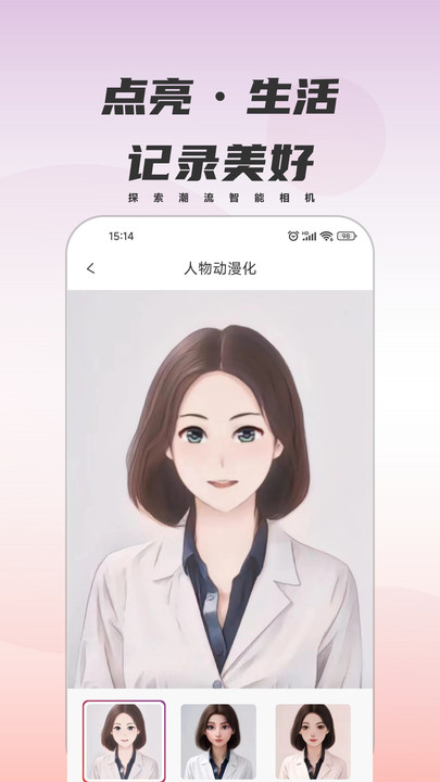 甜鸭相机截图0