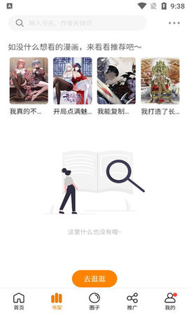 比熊漫画免费版截图2