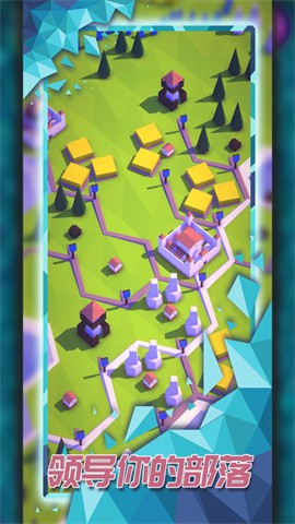 探索文明最新版截图3