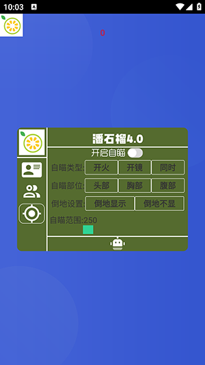 番石榴直装截图0