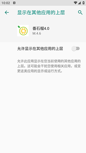 番石榴直装截图2