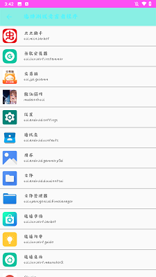 散仙弱网最新版