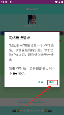 散仙弱网最新版