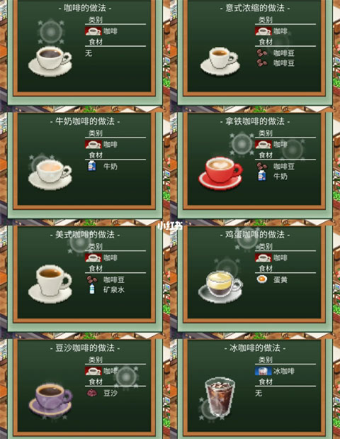 创意咖啡店物语安卓手机版