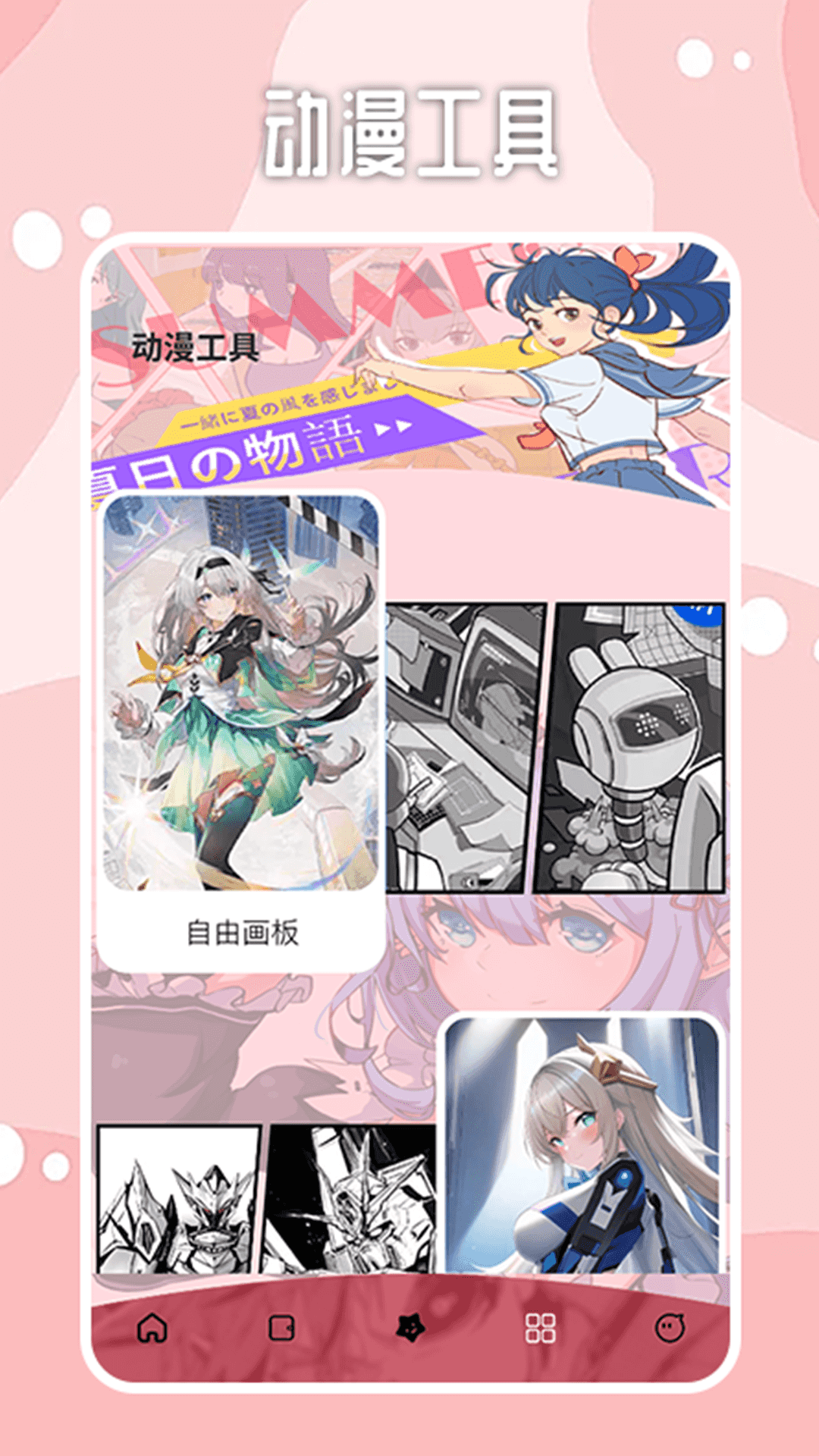 哔咔漫画正版截图3