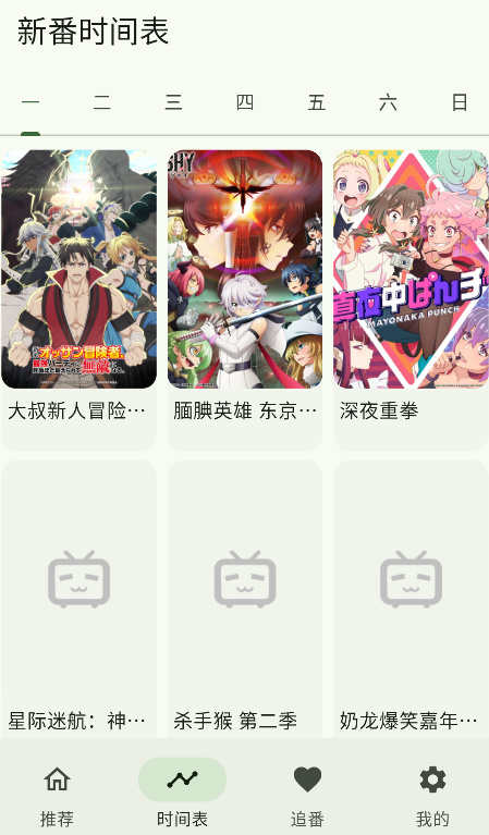 kazumi最新版截图1