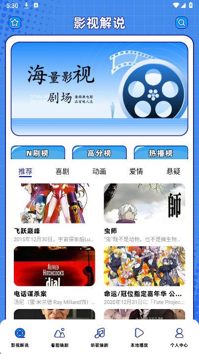 白蛇影视截图1