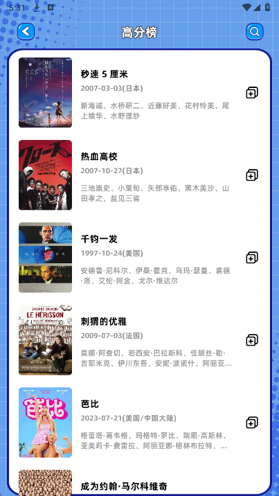 白蛇影视截图3