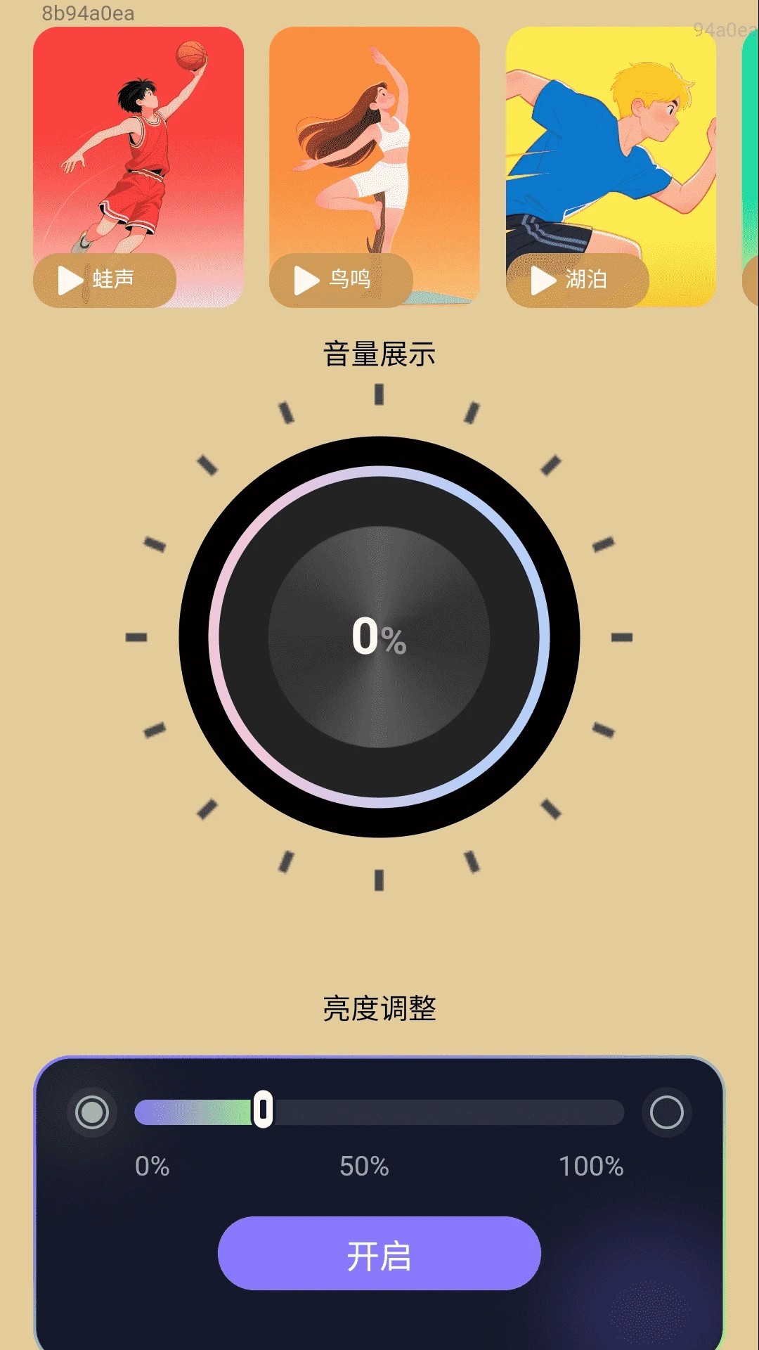 步行记截图0