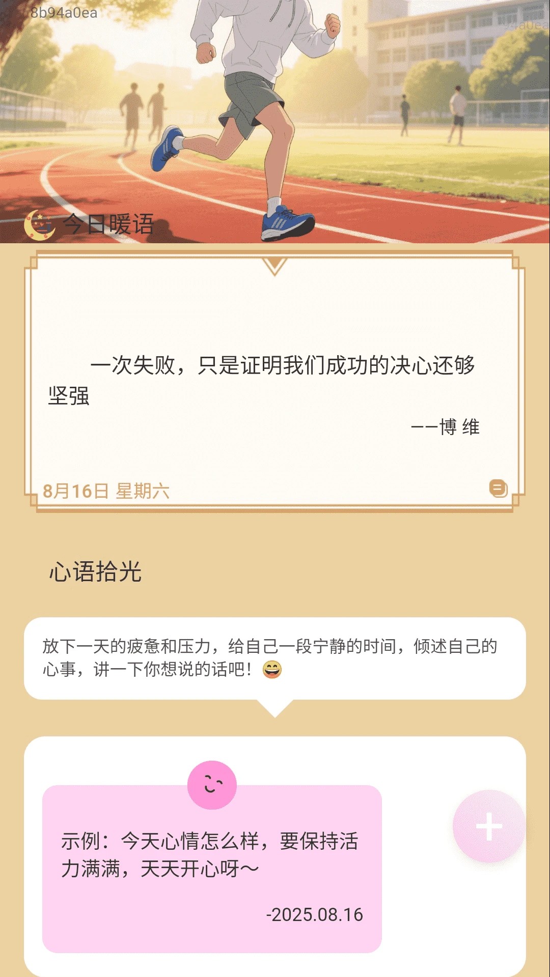 步行记截图1