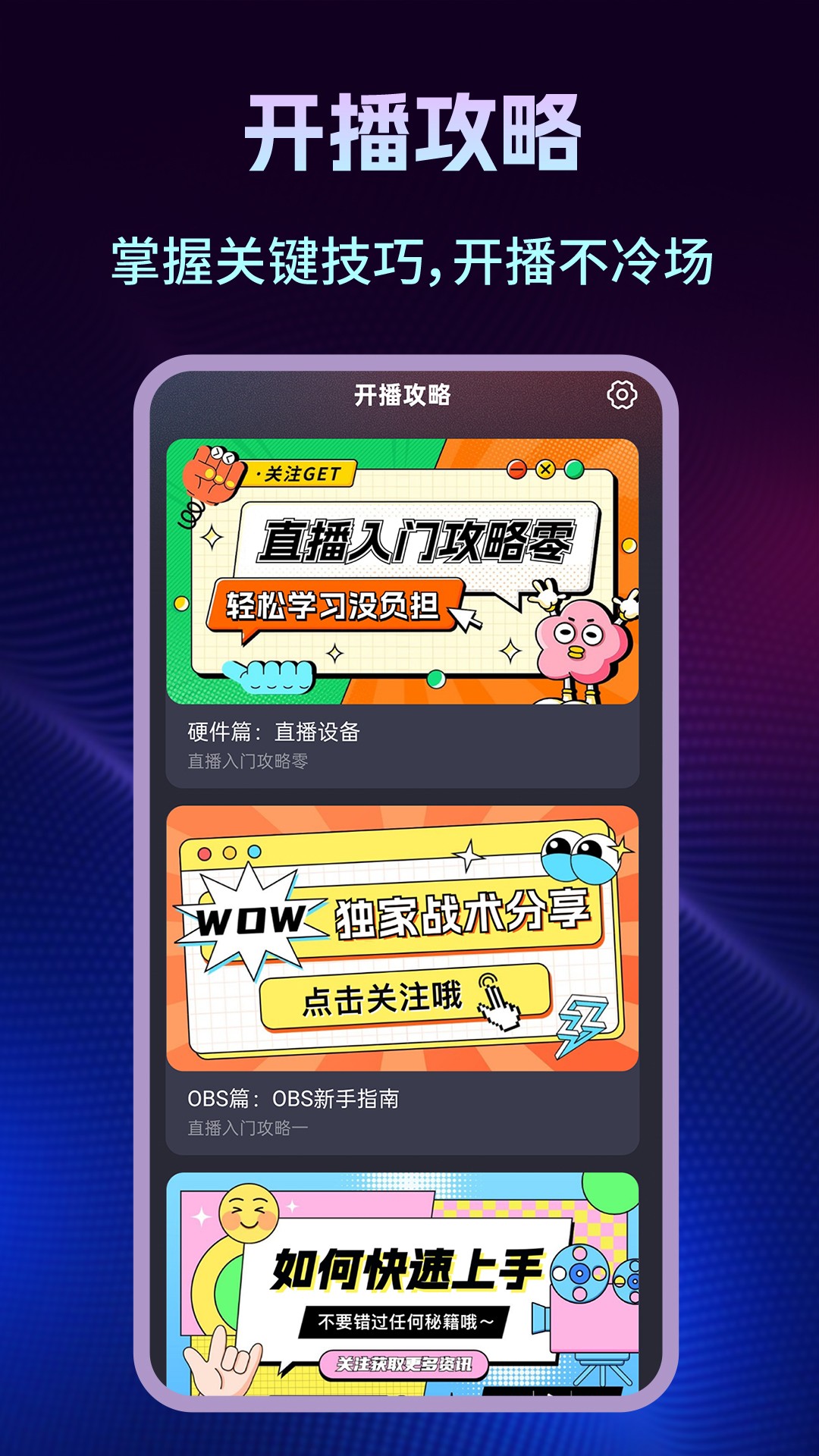 免费私人直播截图2