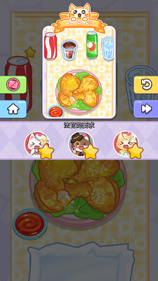 烹饪大师完美大餐手机版