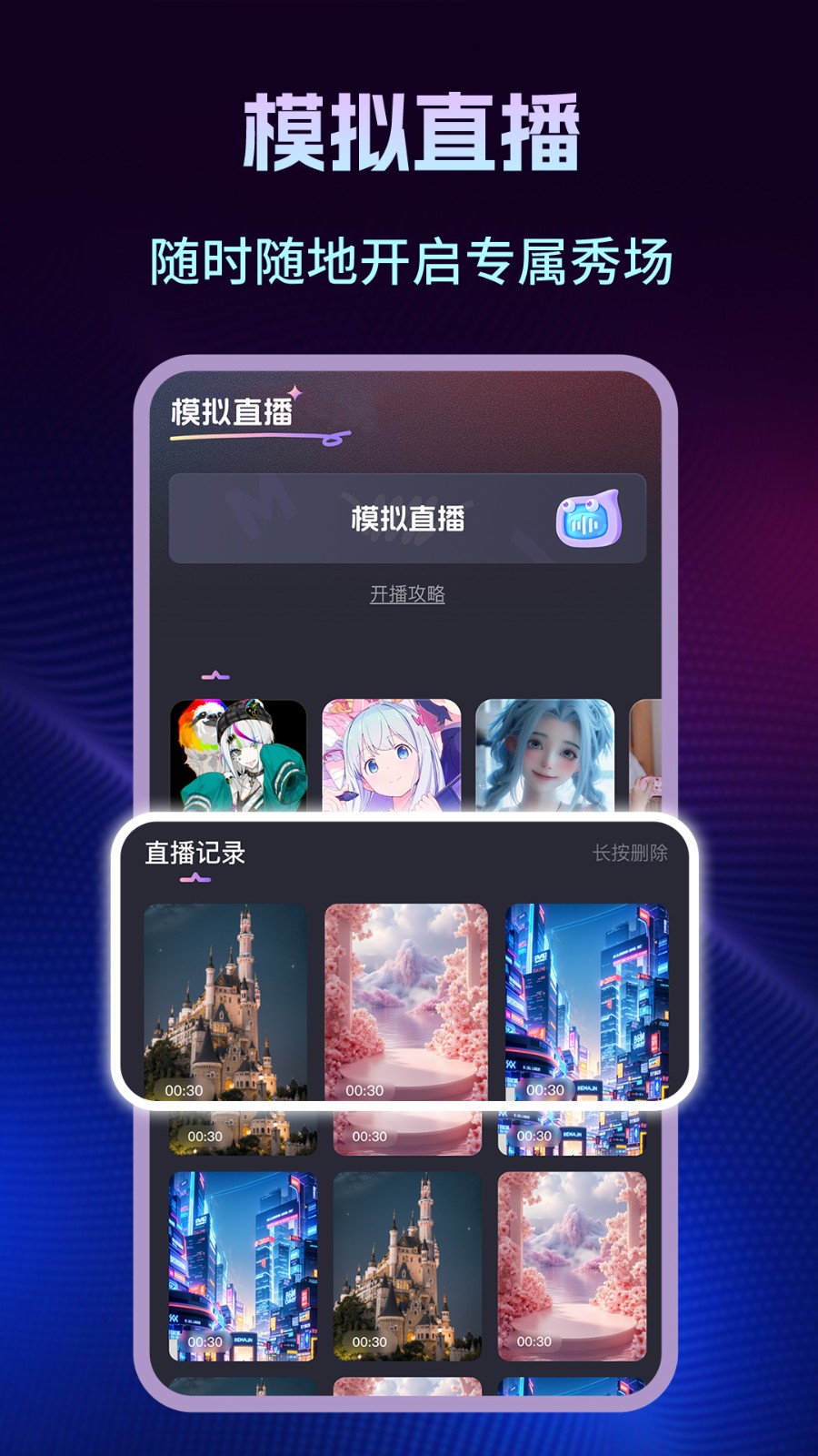 免费私人直播