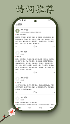 沽酒家截图0