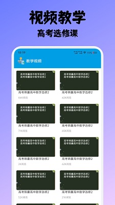 奥兔助手截图2