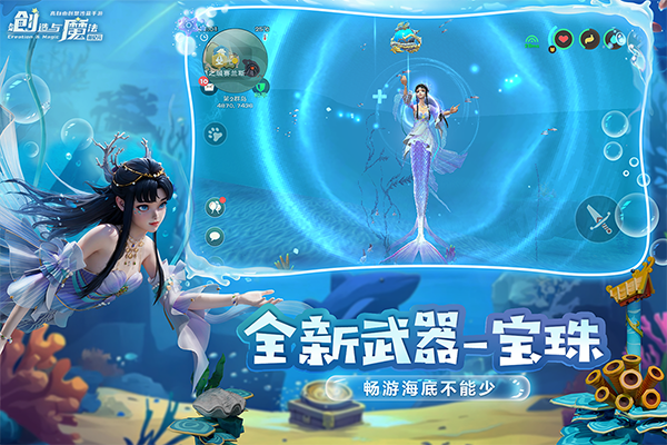 创造与魔法最新版截图1