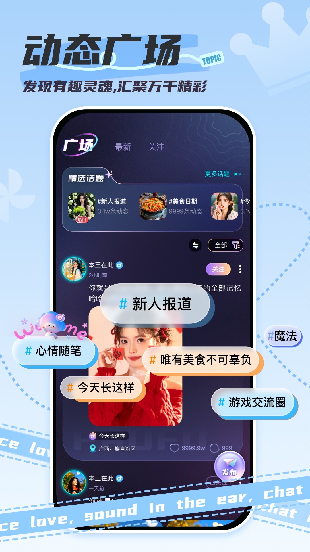 泡符截图3