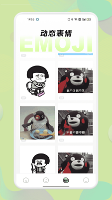 暴走斗图截图1