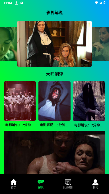小苹果影视播放器截图2