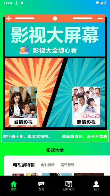 小苹果影视播放器截图0