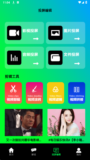 小苹果影视播放器截图1