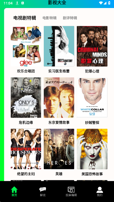 小苹果影视播放器截图3