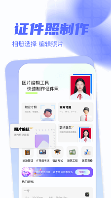 Photomator图片编辑截图1
