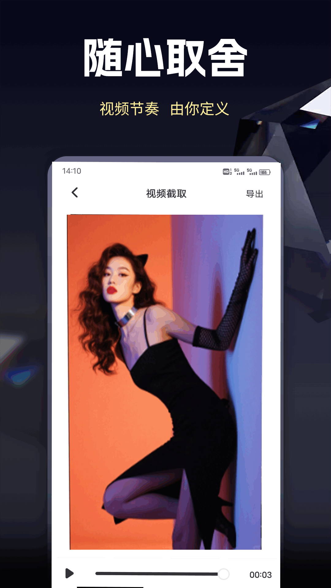 野猫视频助手截图2