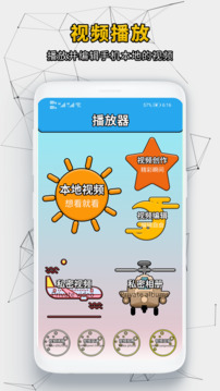 快速影视播放器截图1
