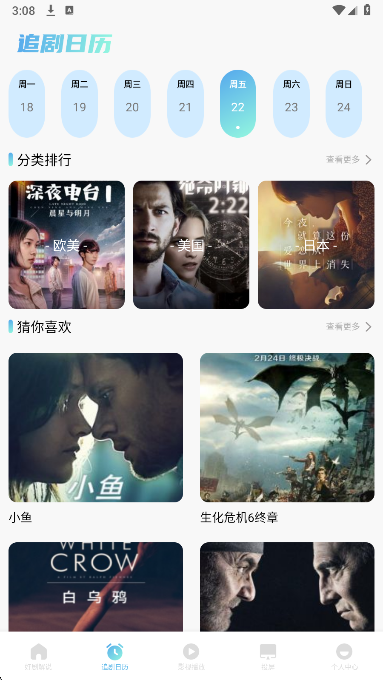 永久影视截图1