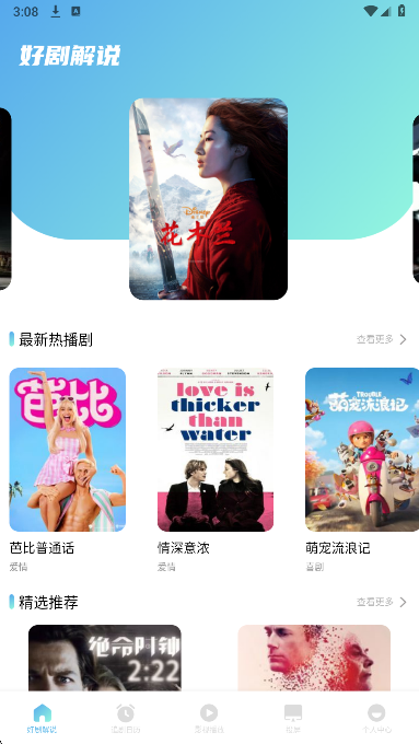 永久影视截图0