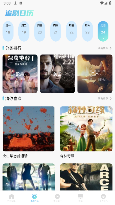 永久影视截图2