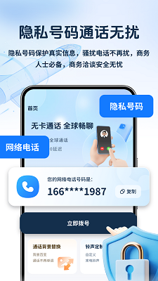 卫星通信猫截图2