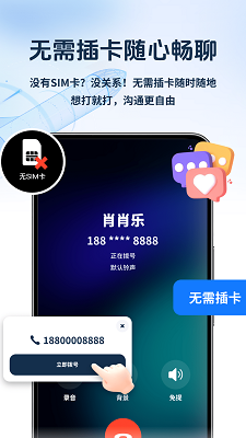 卫星通信猫截图1