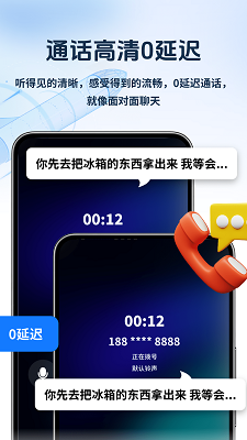 卫星通信猫截图0
