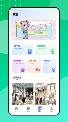 中韩翻译器截图2