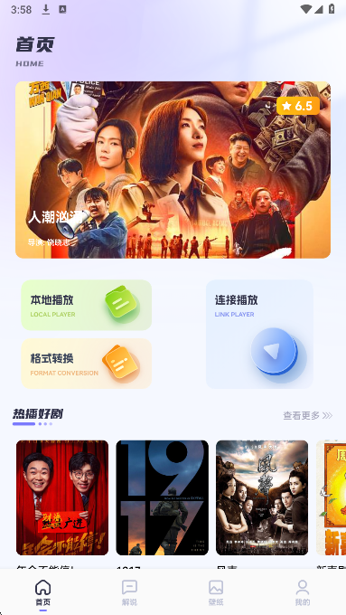 欧歌影视仓截图2